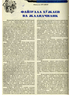 F.Xo‘jayev va Jadidchilik [@kitoblar1].pdf